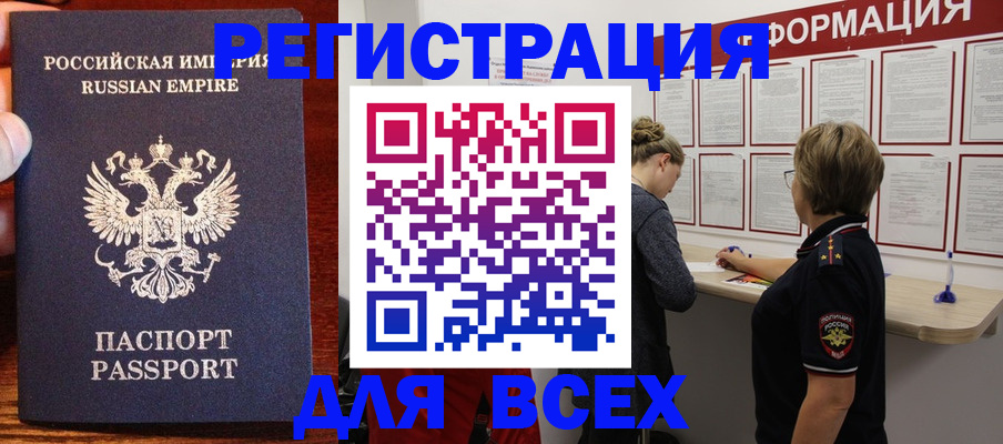 регистрация для школы в Котово