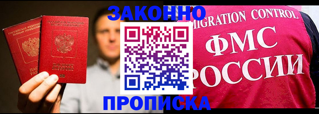 временная регистрация собственник в Котово