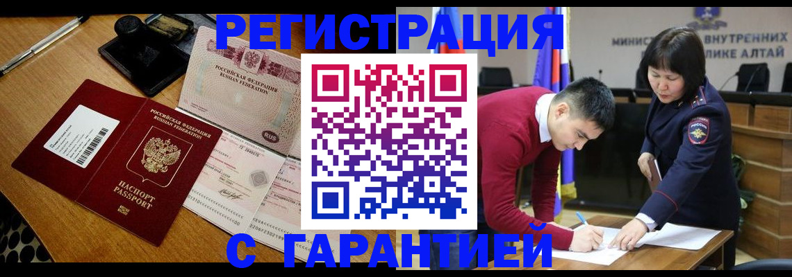 временная регистрация 2025 в Котово